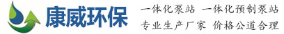 山東康威環(huán)?？萍加邢薰?></a> 
    <!--搜索欄開始-->
    <div   id=